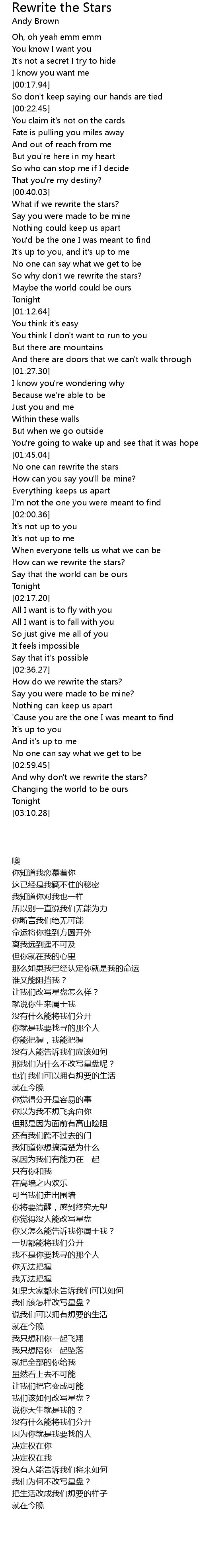 Rewrite the Stars Lyrics - Follow Lyrics