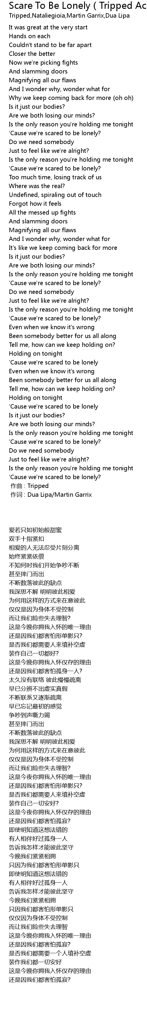 Scare To Be Lonely Tripped Acoustic Scare To Be Lonely Tripped Acoustic Lyrics Follow Lyrics