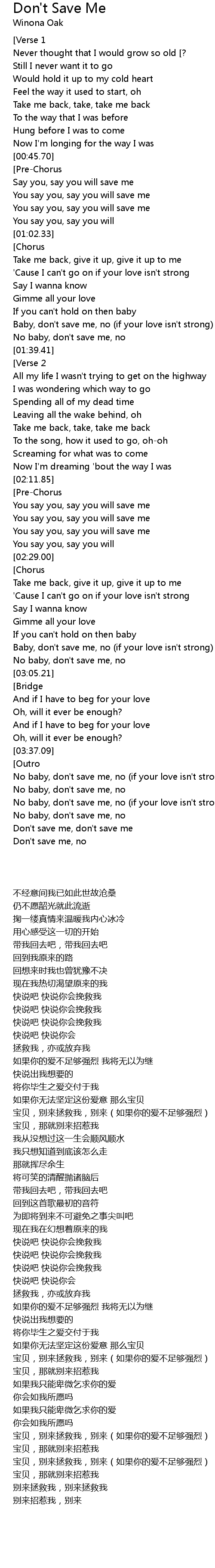 Don T Save Me Lyrics Follow Lyrics