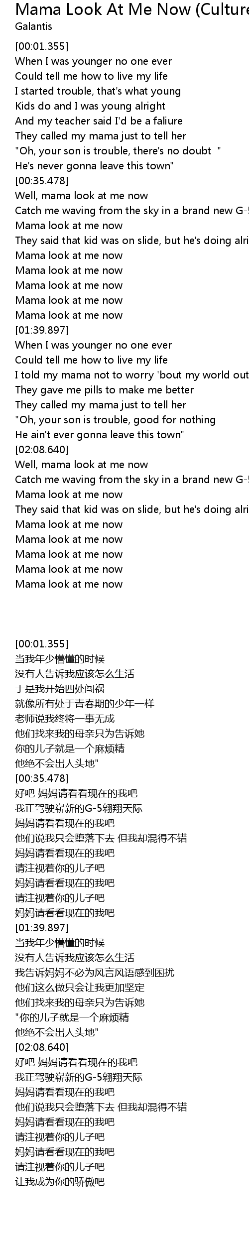 Mama Look At Me Now Culture Code Remix Lyrics Follow Lyrics