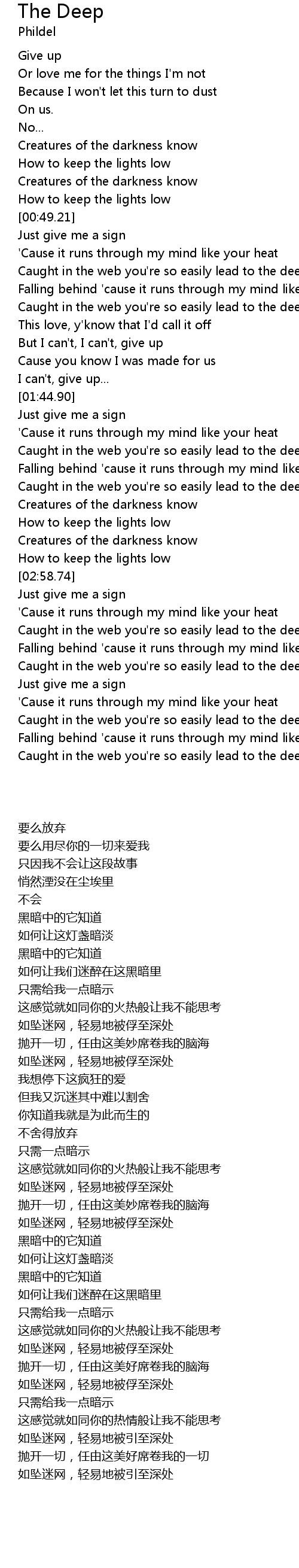 The Deep Lyrics Follow Lyrics