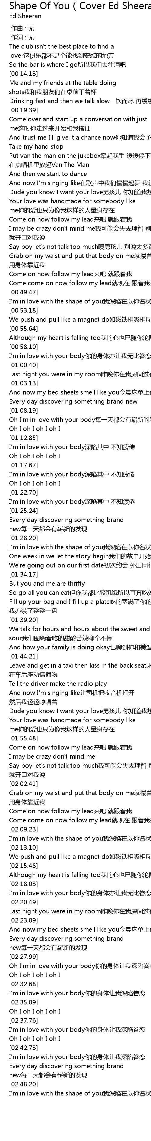 Shape Of You Cover Ed Sheeran Shape Of You Cover Ed Sheeran Lyrics Follow Lyrics