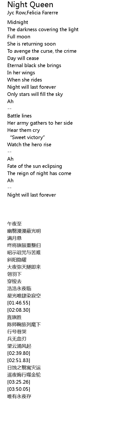 Night Queen Lyrics Follow Lyrics