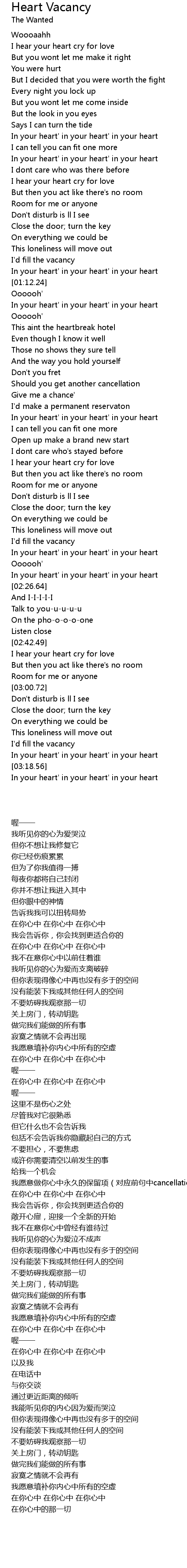 Heart Vacancy Lyrics Follow Lyrics