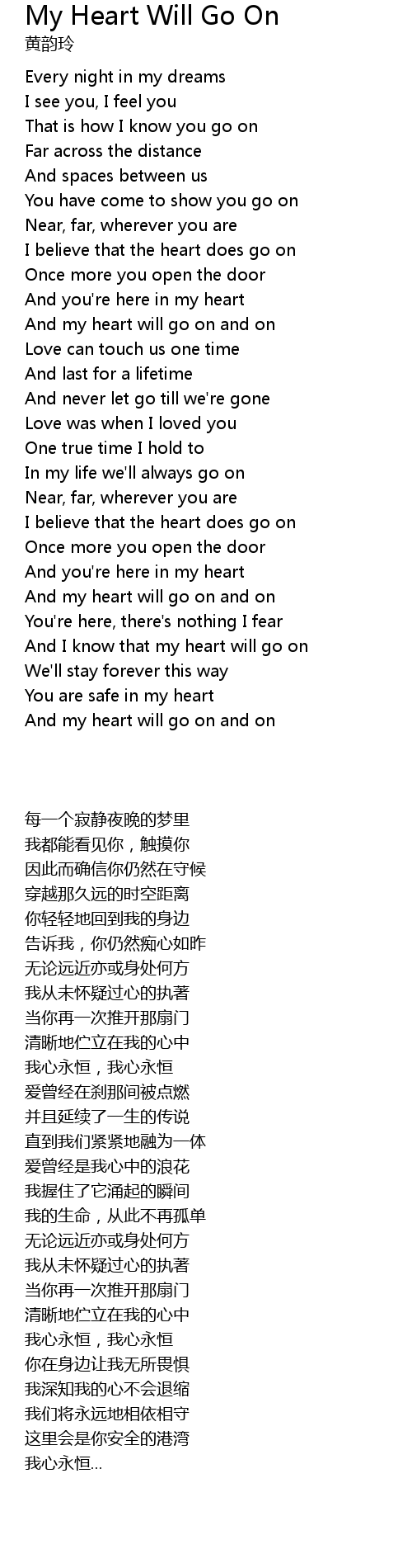 My Heart Will Go On Lyrics Follow Lyrics