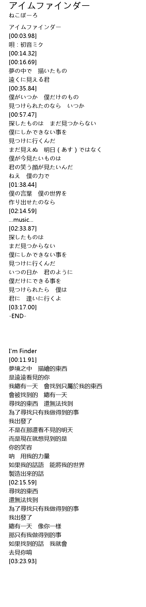 アイムファインダー Lyrics Follow Lyrics