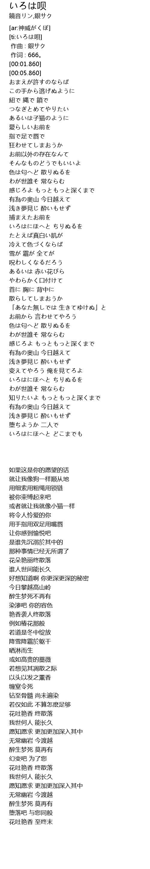 いろは呗 Bei Lyrics Follow Lyrics