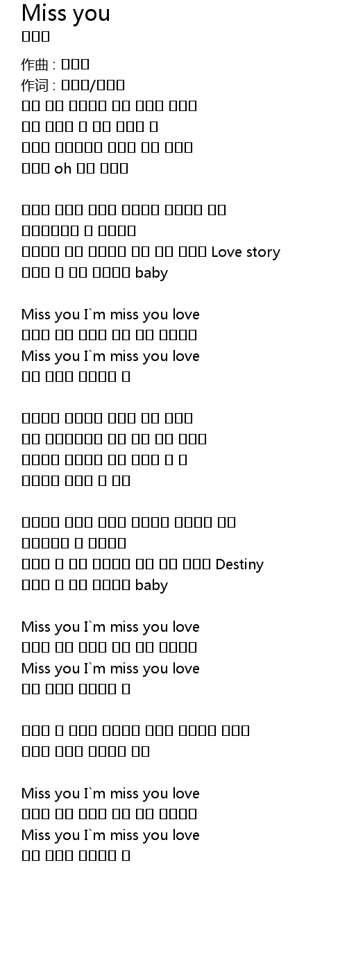 Miss you Lyrics