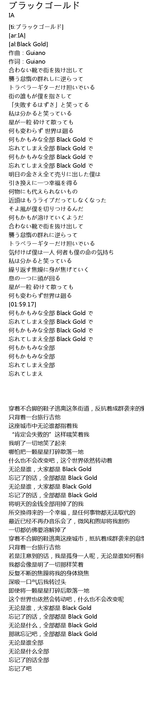 ファッションの Guiano Black Gold fawe.org