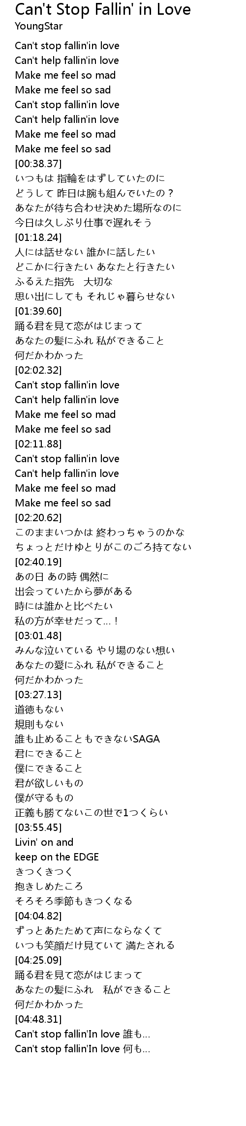 Can T Stop Fallin In Love Lyrics Follow Lyrics