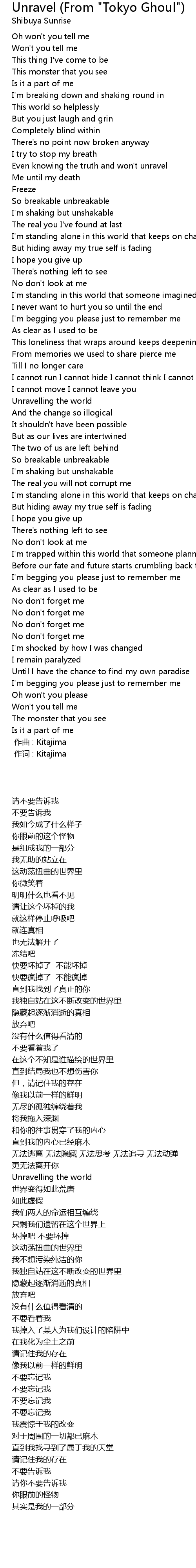 Unravel From Tokyo Ghoul Lyrics Follow Lyrics