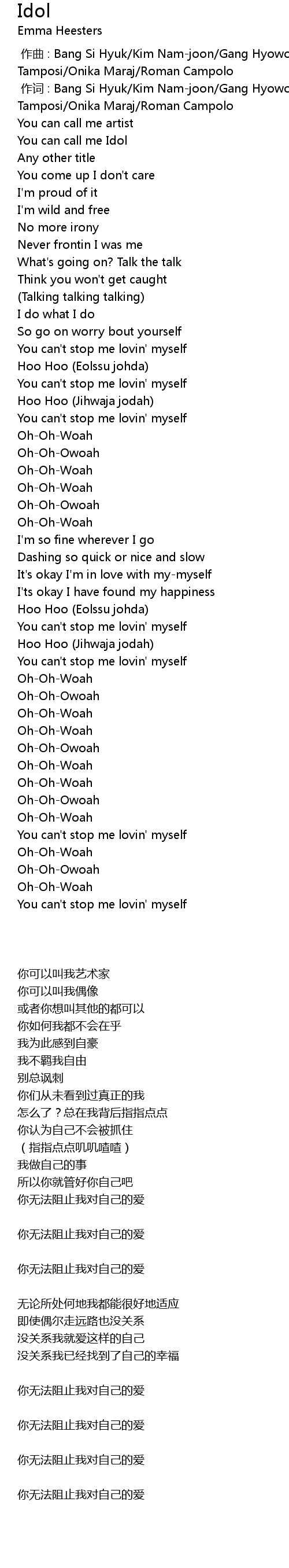 Idol Lyrics Follow Lyrics