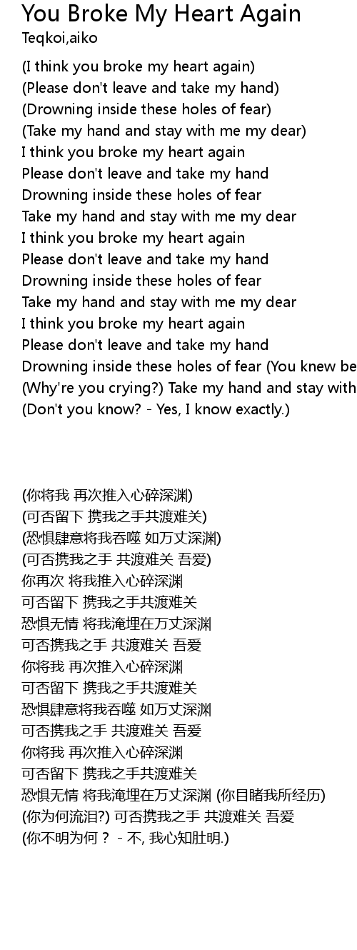 You Broke My Heart Again Lyrics Follow Lyrics