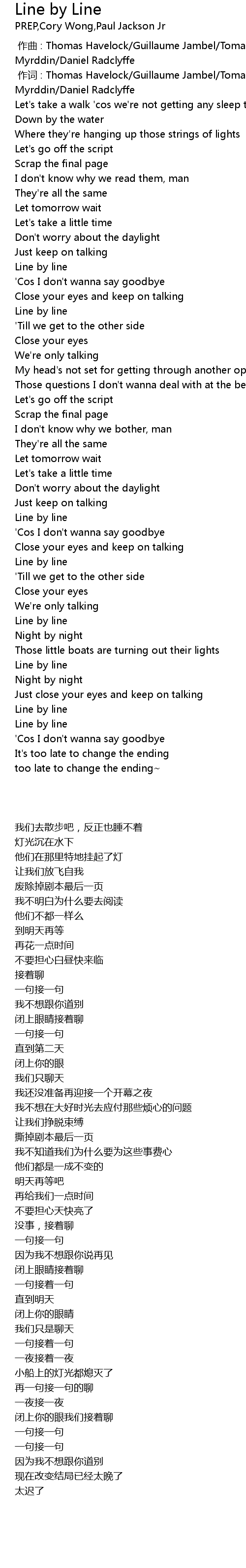 Line By Line Lyrics Follow Lyrics