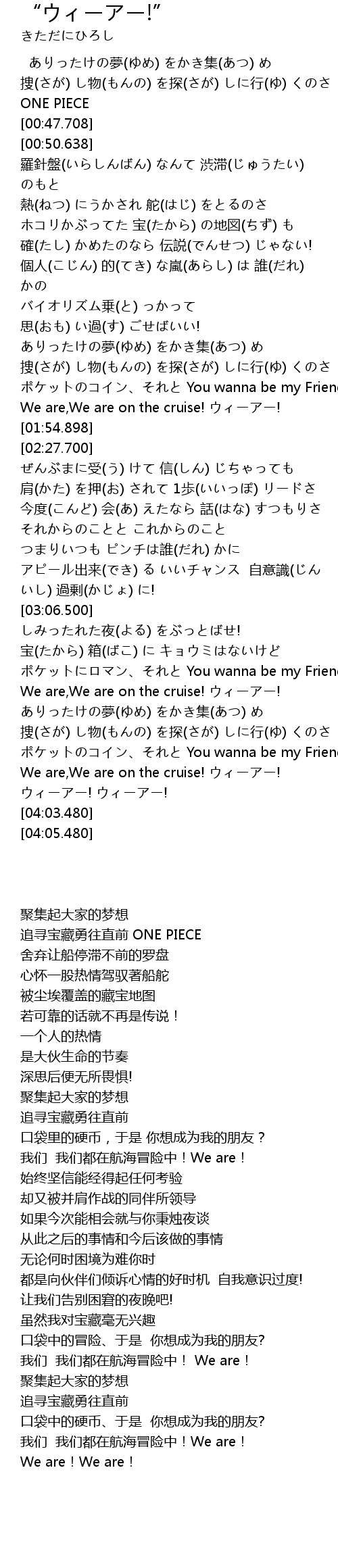 ウィーアー Lyrics Follow Lyrics