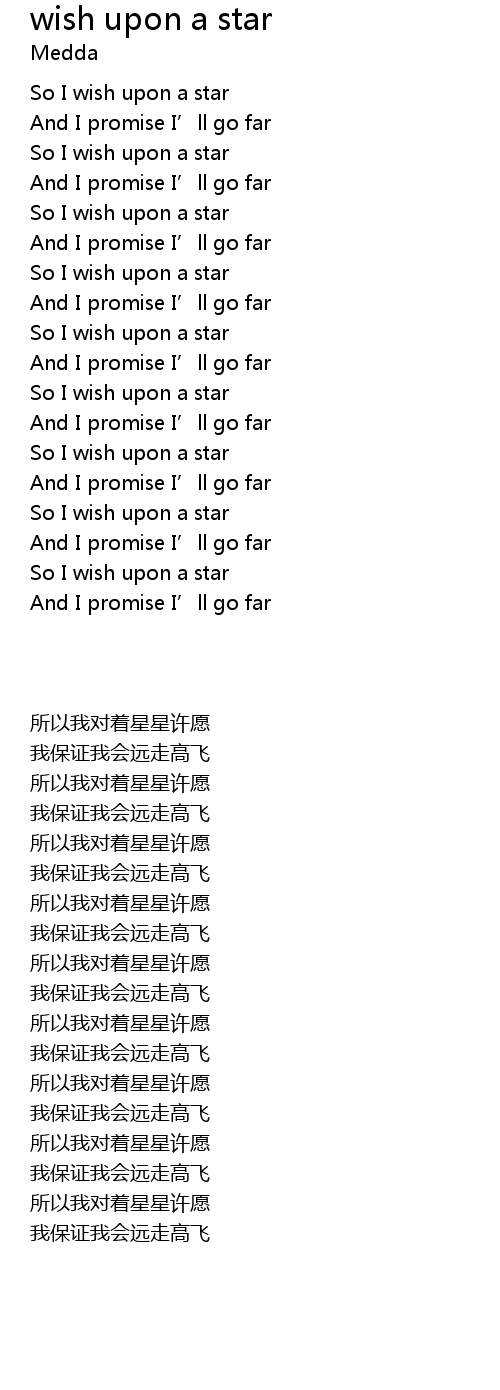 Wish Upon A Star Lyrics Follow Lyrics