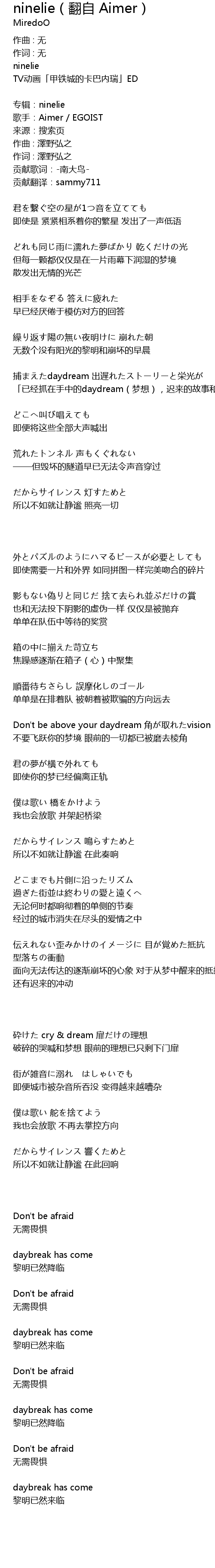 Ninelie 翻自aimer Ninelie Fan Zi Aimer Lyrics Follow Lyrics