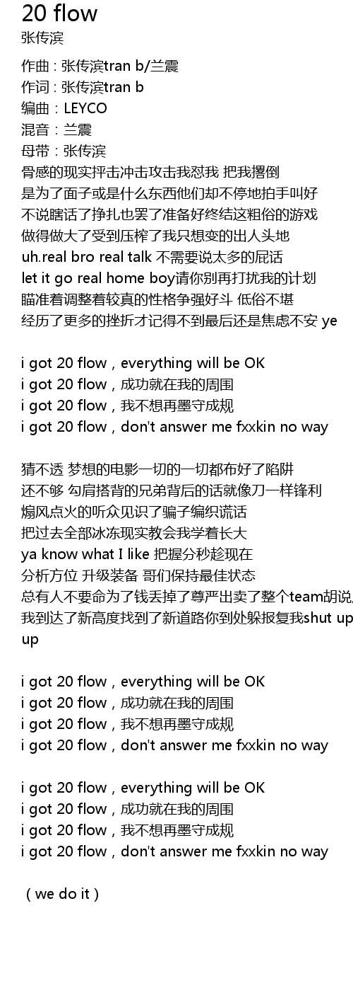 Flow Lyrics Follow Lyrics