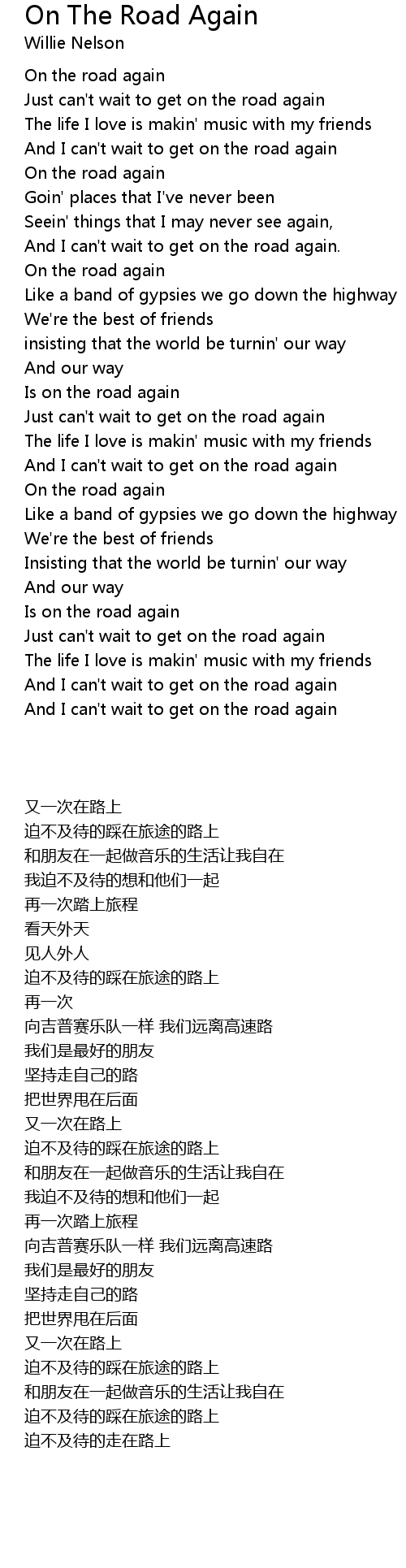 On the Road Again Lyrics - Willie Nelson