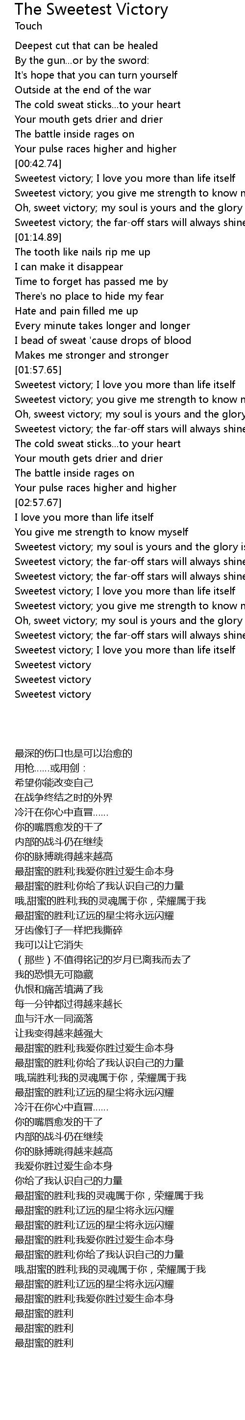 The Sweetest Victory Lyrics Follow Lyrics