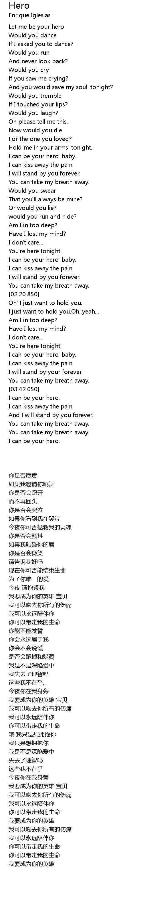 Hero Lyrics Follow Lyrics