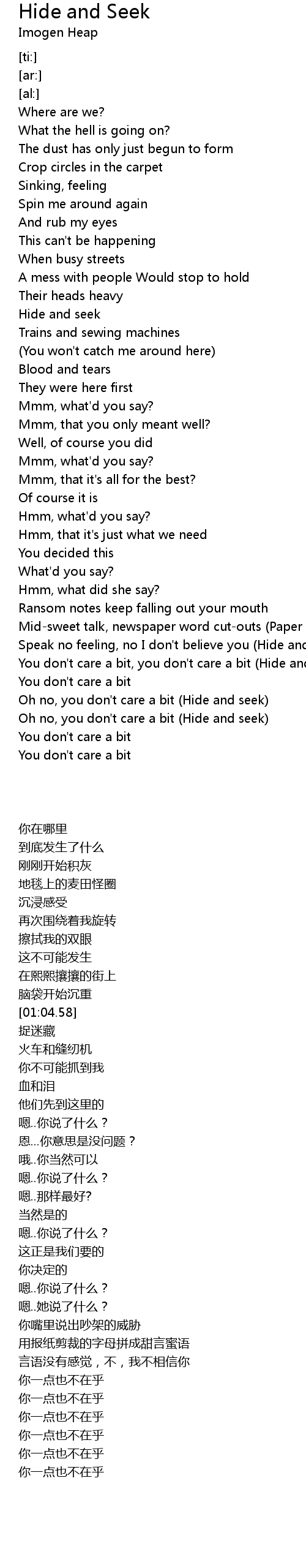Ding dong hide and seek [Lyrics]/English 