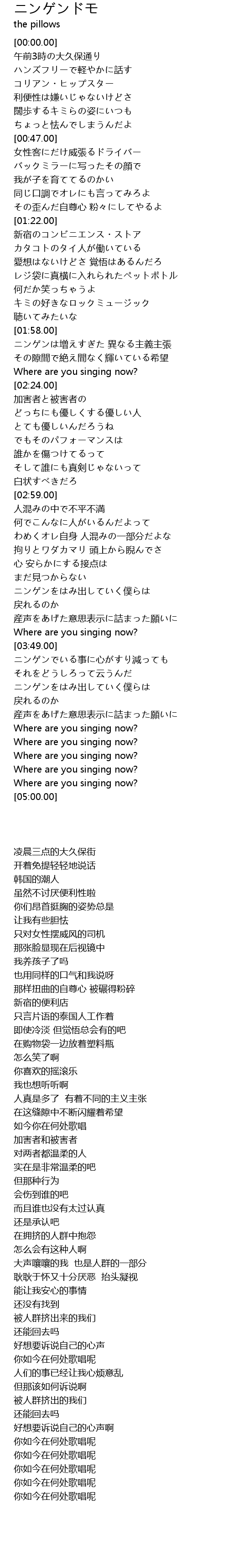 ニンゲンドモ Lyrics Follow Lyrics