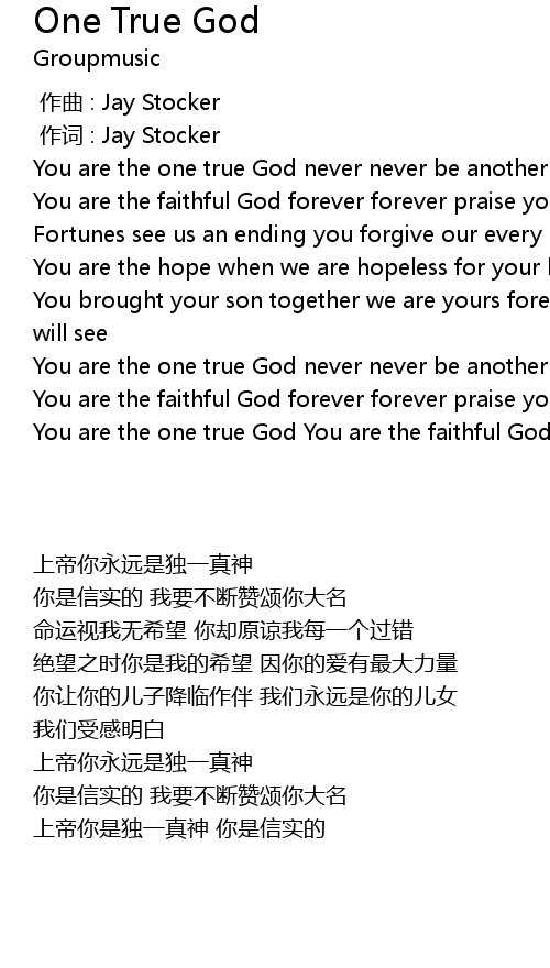 One True God – Afterlife Lyrics