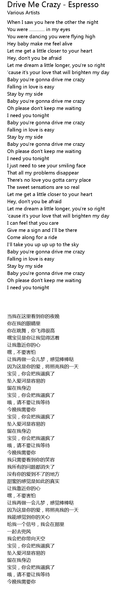 Drive Me Crazy Espresso Lyrics Follow Lyrics