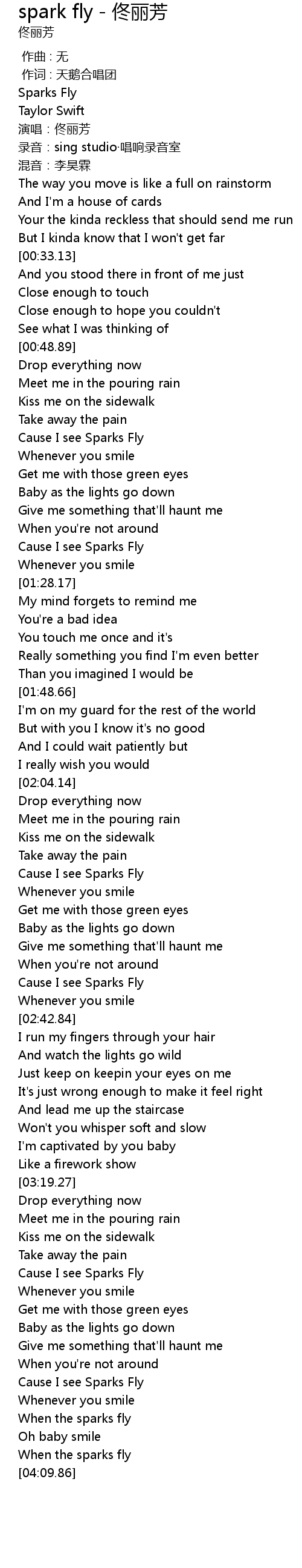 Spark Fly 佟丽芳 Spark Fly Tong Li Fang Lyrics Follow Lyrics