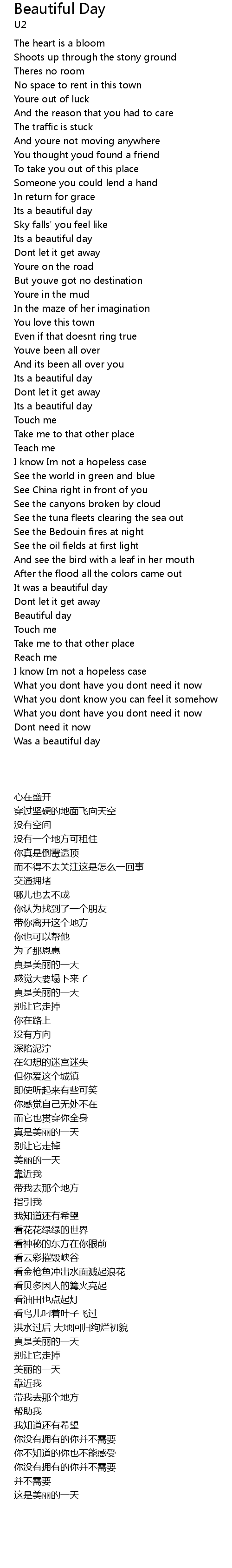 Beautiful Day Lyrics Follow Lyrics