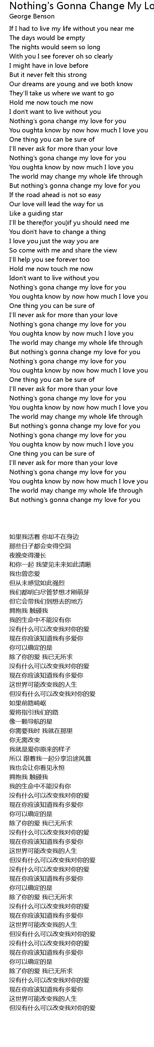 Nothing S Gonna Change My Love For You Lyrics Follow Lyrics