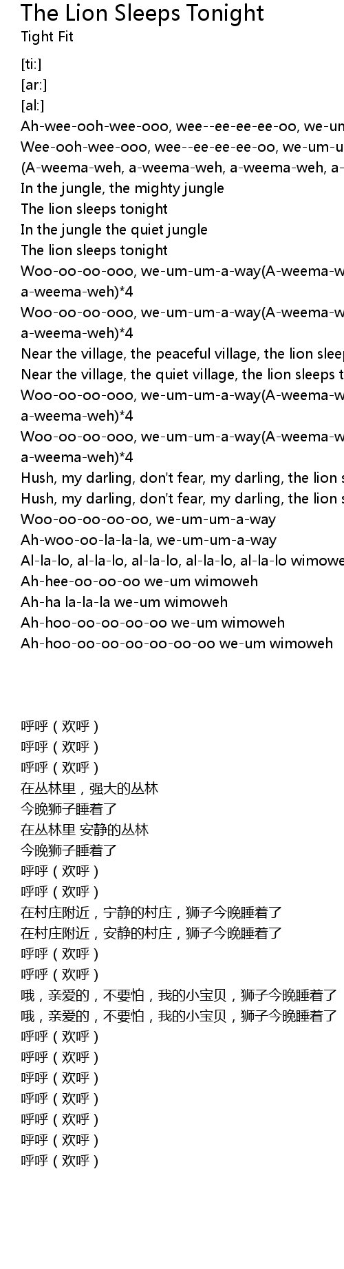 In The Jungle The Mighty Jungle Lyrics