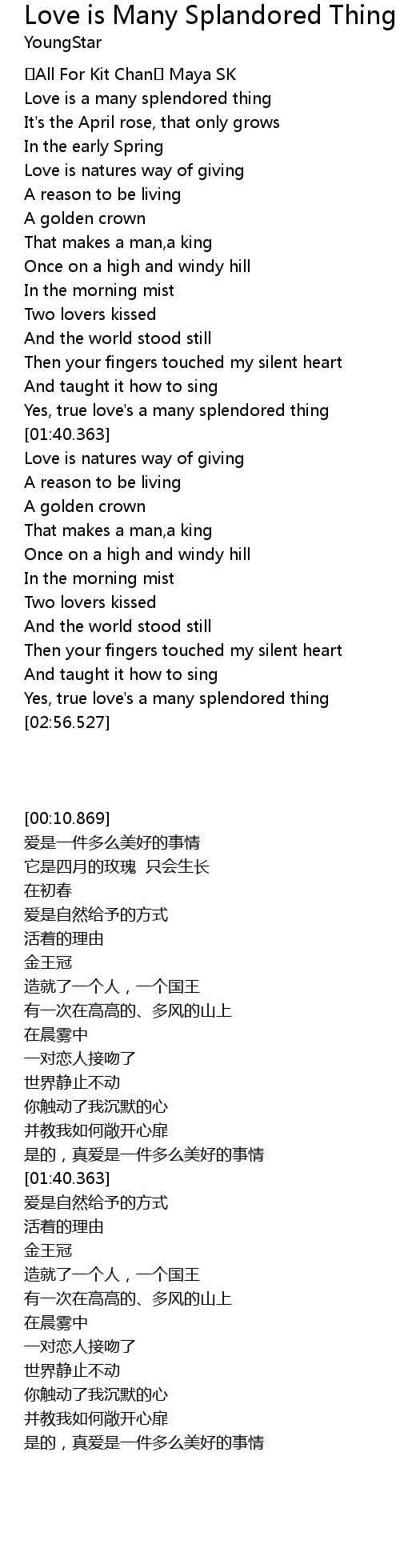 Love Is Many Splandored Thing Lyrics Follow Lyrics