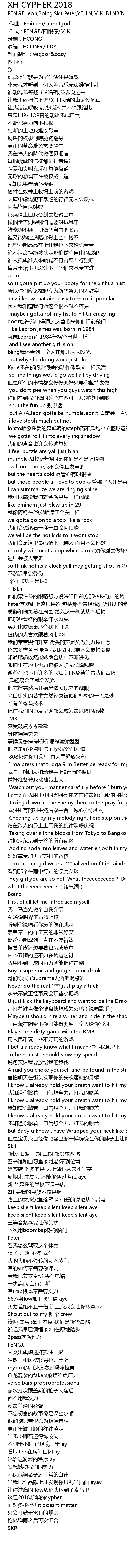 Xh Cypher 18 Lyrics Follow Lyrics