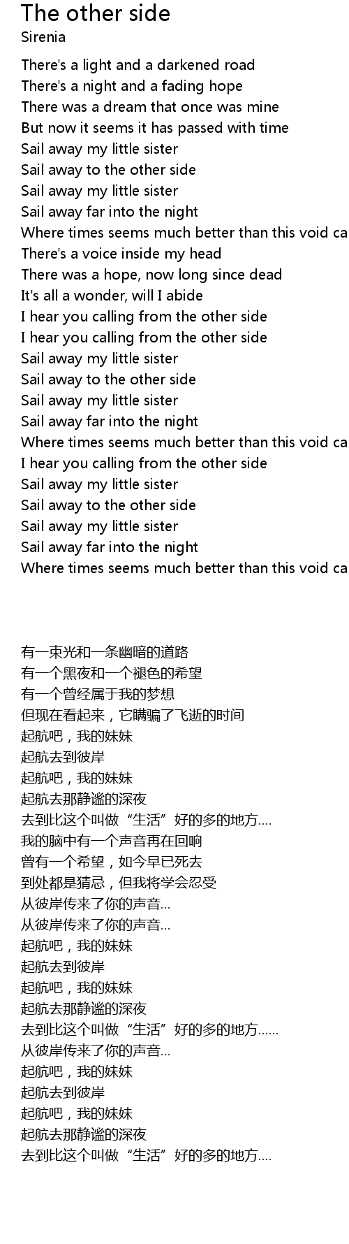 the other side lyrics