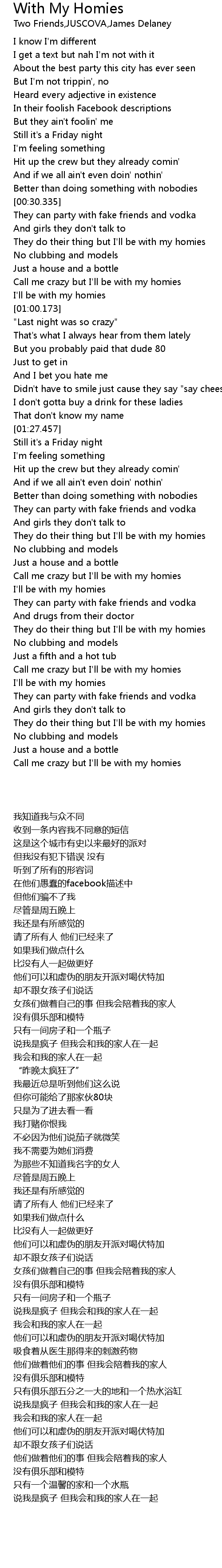 With My Homies Lyrics Follow Lyrics