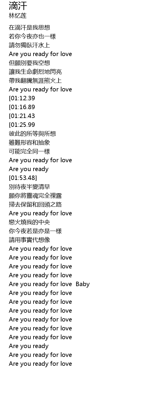 滴汗di Han Lyrics Follow Lyrics