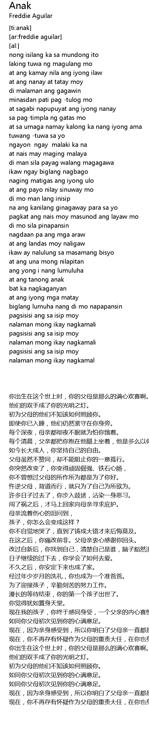 Anak Lyrics - Follow Lyrics