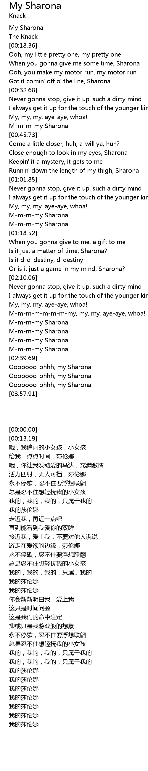 My Sharona Lyrics Follow Lyrics