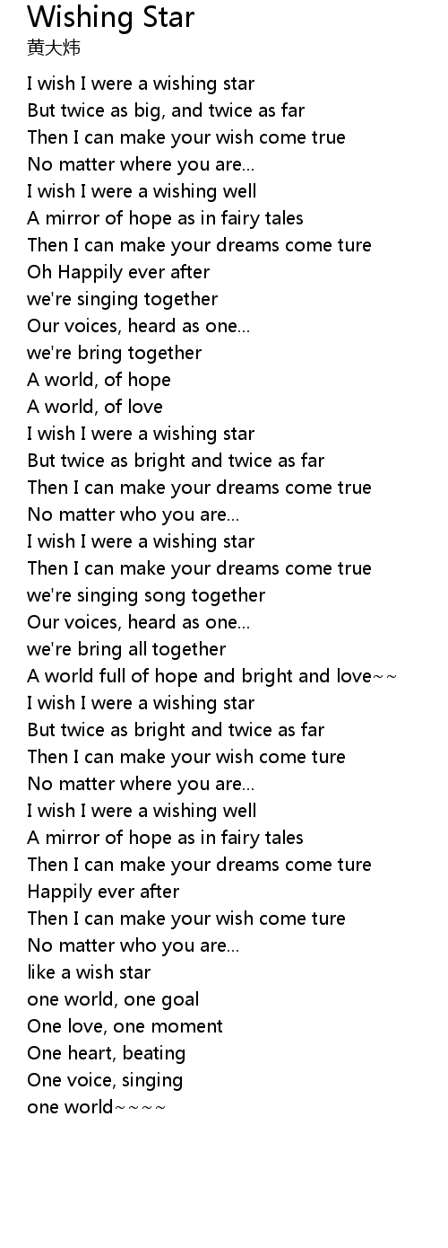 Wishing Star Lyrics Follow Lyrics