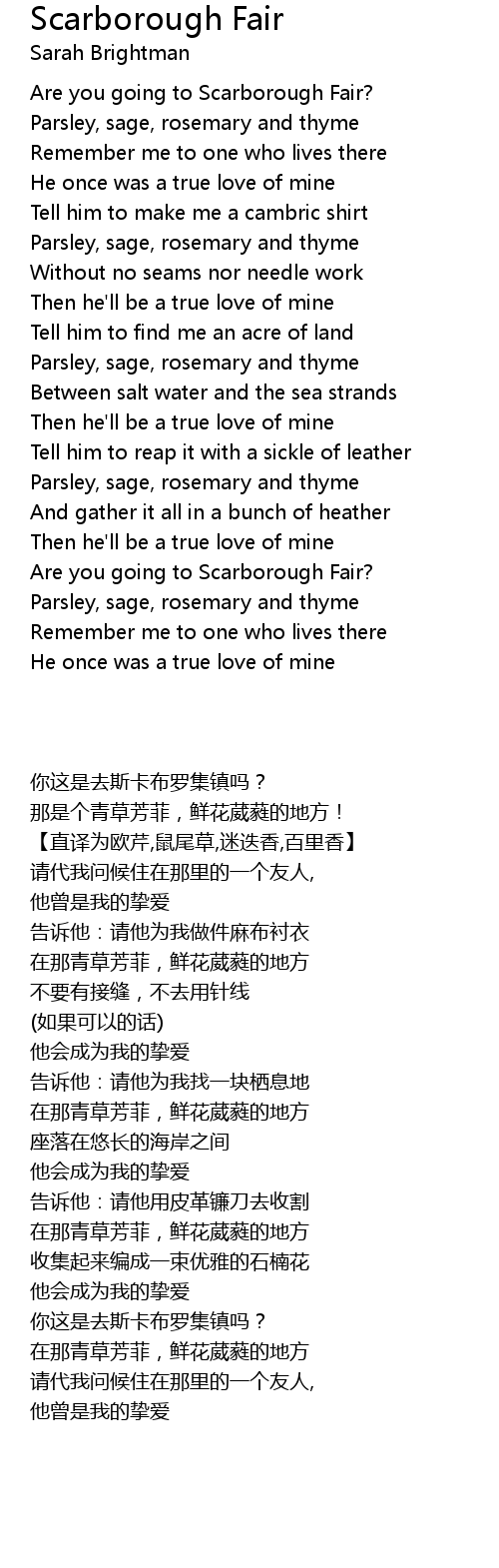 Scarborough Fair Lyrics - Follow Lyrics