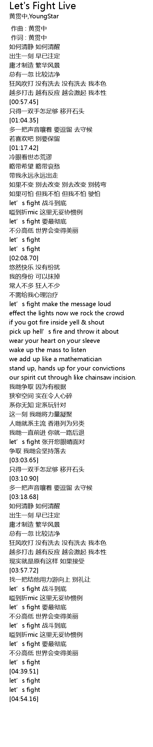 Let S Fight Live Lyrics Follow Lyrics