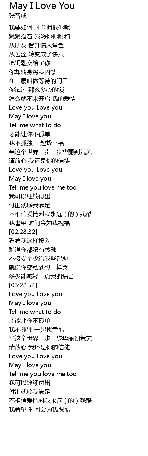 May I Love You Lyrics Follow Lyrics