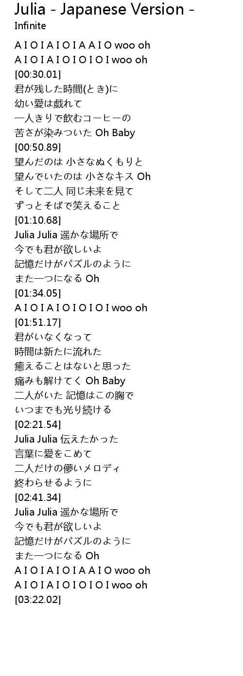 Julia Japanese Version Lyrics Follow Lyrics