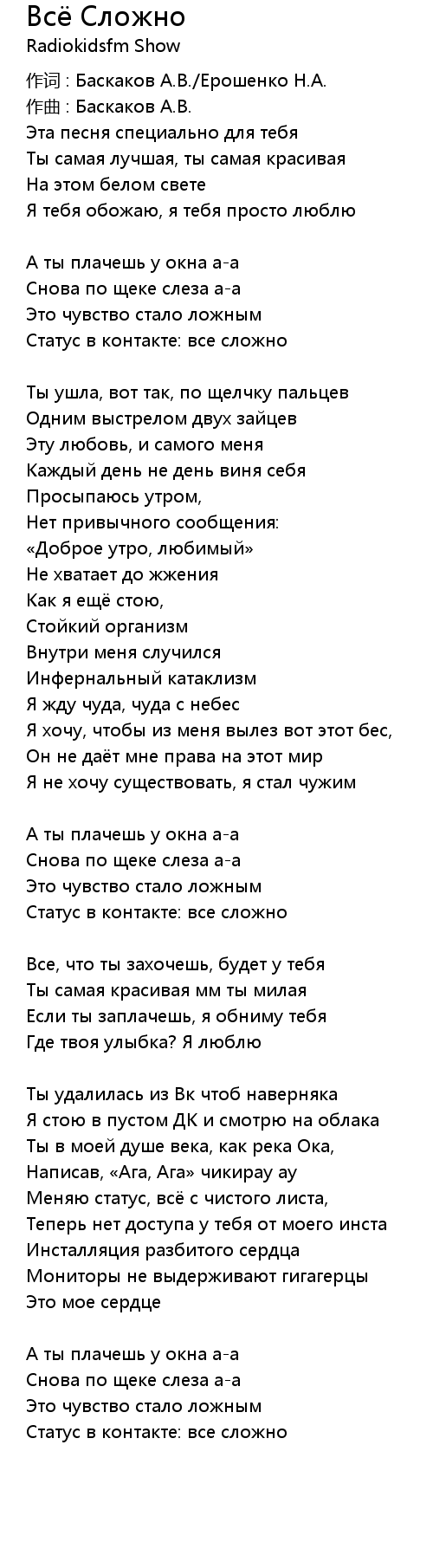 Я тебе не верю текст. Ты мне веришь или нет песня текст. Слова песни верила верила верю текст. Я тебе конечно верю текст.