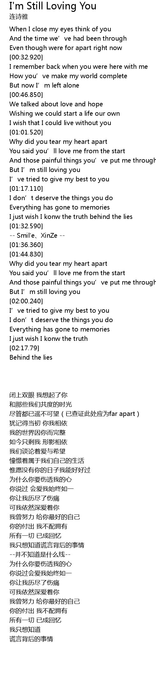 I M Still Loving You Lyrics Follow Lyrics