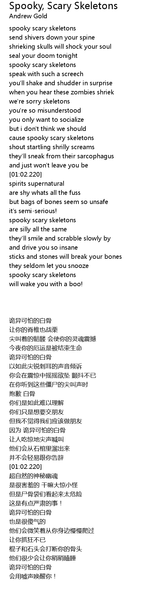 Spooky, Scary Skeletons Lyrics - Follow Lyrics