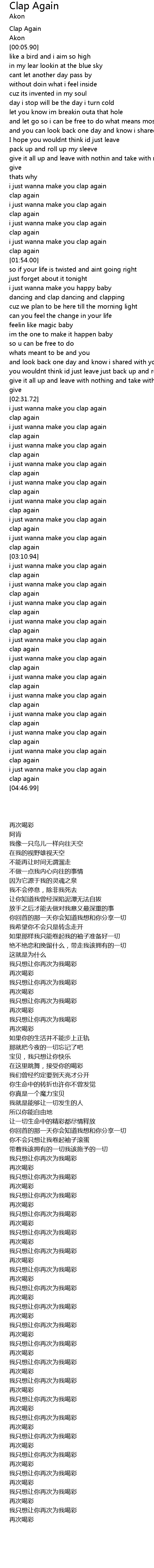 make you clap