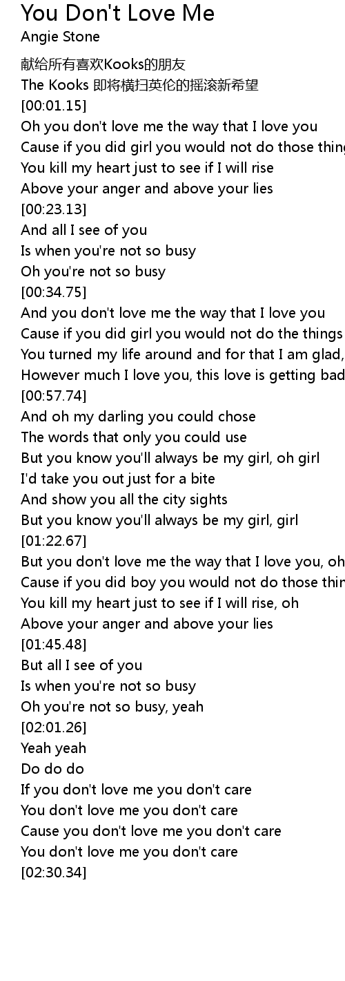 You Don T Love Me Lyrics Follow Lyrics